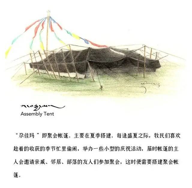 这儿有一杯热腾腾的【雪山下的黑帐篷】