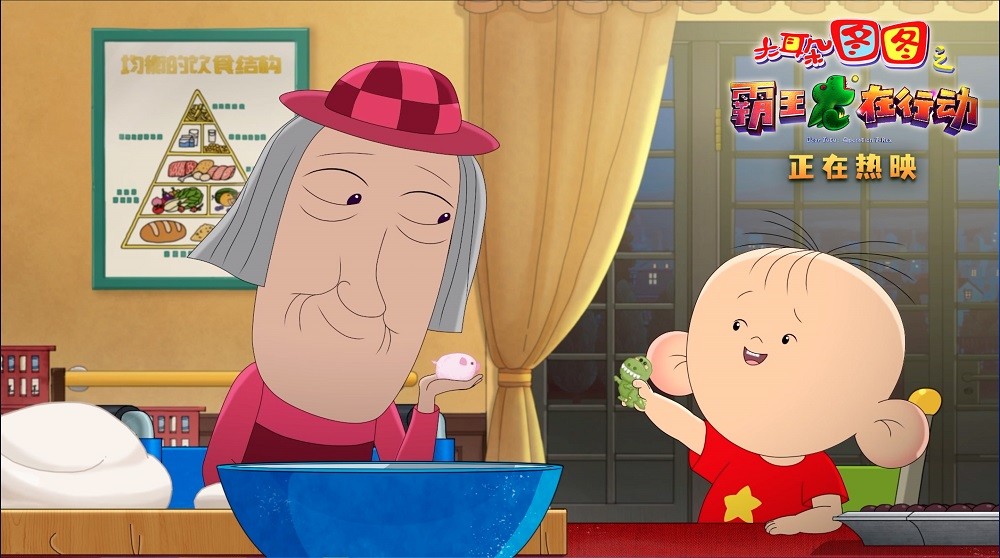 大耳朵图图大电影给牛爷爷的惊喜片段释出欢乐与温暖同在