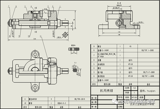 17机用虎钳装配图