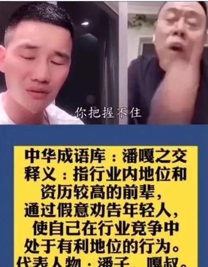 潘长江带货惹争议，曾低谷的德云社却风生水起，传统喜剧人怎么了