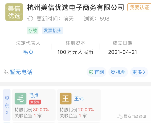 背靠华熙生物 涉嫌多层次拉人头的熙选商城是何来历？(图1)