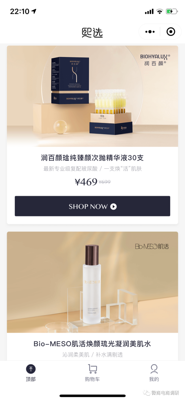 背靠华熙生物 涉嫌多层次拉人头的熙选商城是何来历？(图5)