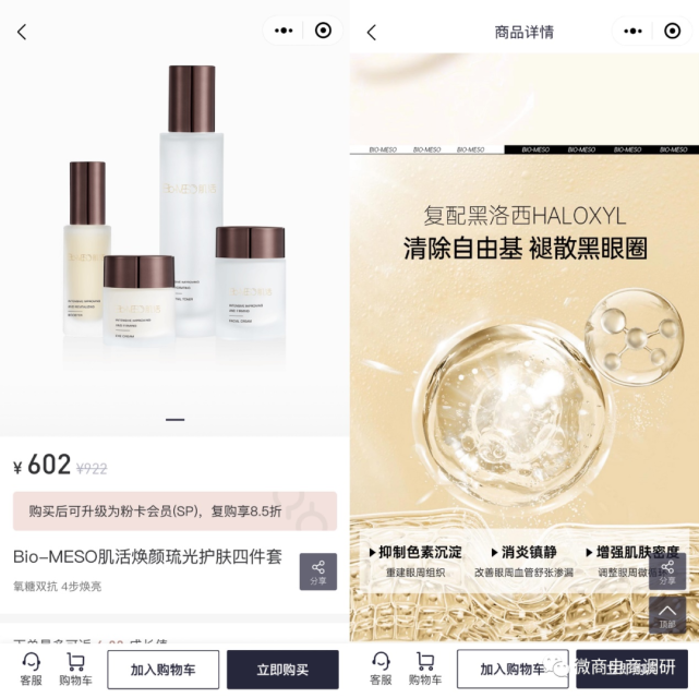 背靠华熙生物 涉嫌多层次拉人头的熙选商城是何来历？(图6)