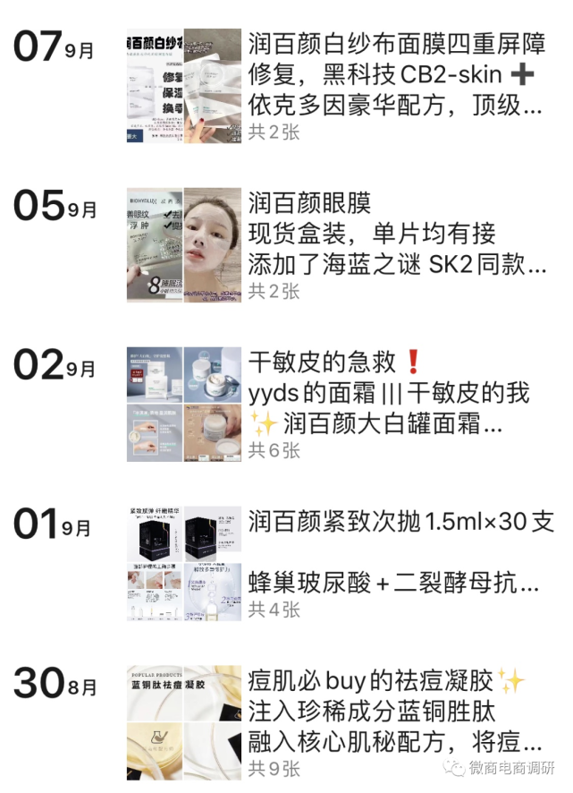 背靠华熙生物 涉嫌多层次拉人头的熙选商城是何来历？(图7)