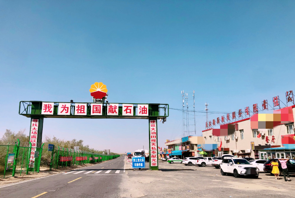 我们塔克拉玛干沙漠中心有一座小镇居民2万人真正世外桃源