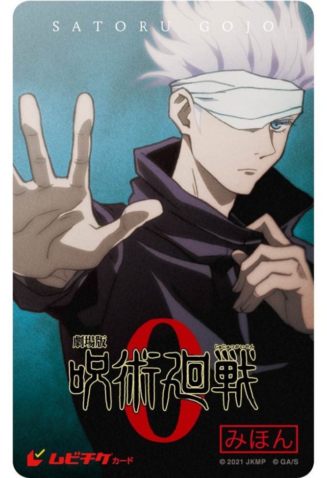 咒术回战咒术回战0卷剧场版新增人设图67夏油杰676767