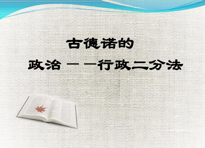 第十五篇政治學與行政學外交學專業概況大學專業講解政治學類專業高考