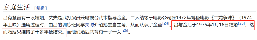 离婚传了32年！65岁老戏骨吕有慧罕见携老公参加聚会，力破谣言