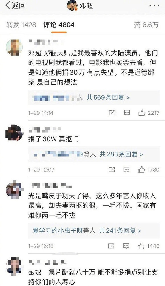 《长津湖》票房破42亿，有人逼吴京捐款：背后有什么阴谋？