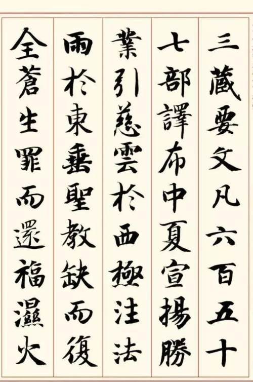 智永大和尚书法艺术真草千字文欣赏
