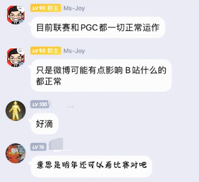 绝地求生视频连遭打压，PCL联赛将被禁播？官方解说Joy的回应来了_腾讯新闻