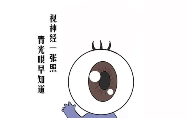 兰州爱尔实用科普：正确认识青光眼(图6)