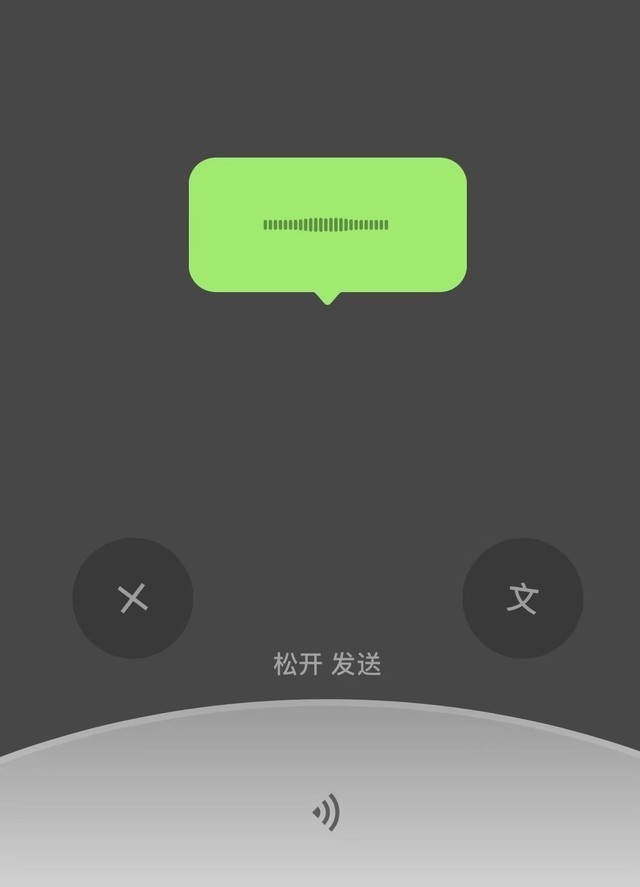 ios1502出现微信语音按住说话延迟问题