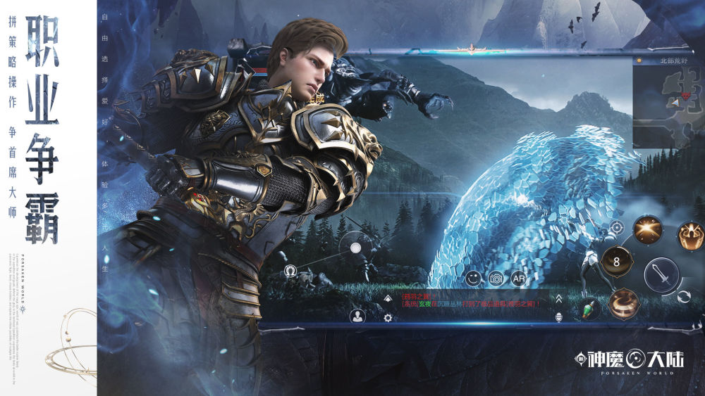 mmorpg新神魔大陆游戏评测一个有故事的手游