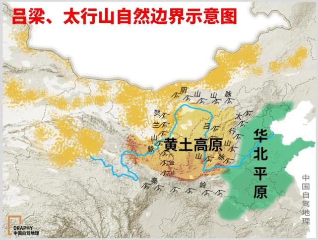 往西是黄土高原,往东则是华北平原