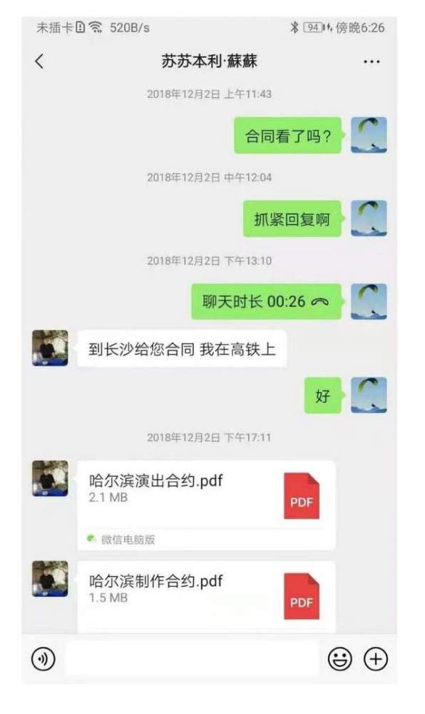 韩磊再被举报涉嫌偷税漏税，疑似签订阴阳合同，掉钱眼里了？