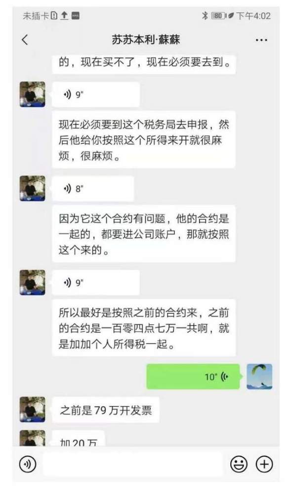 韩磊再被举报涉嫌偷税漏税，疑似签订阴阳合同，掉钱眼里了？