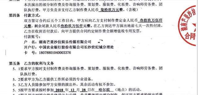 韩磊再被举报涉嫌偷税漏税，疑似签订阴阳合同，掉钱眼里了？