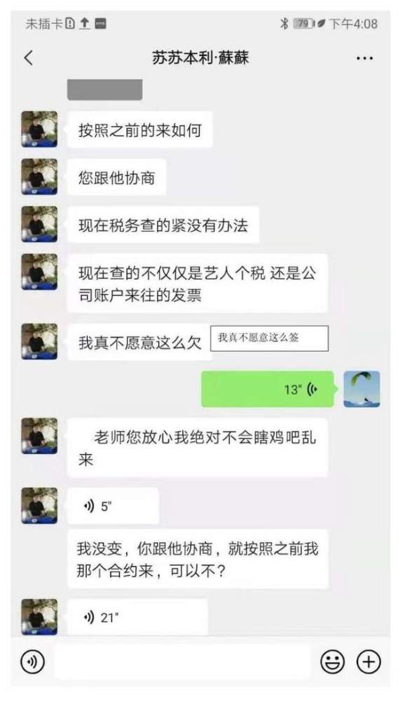 韩磊再被举报涉嫌偷税漏税，疑似签订阴阳合同，掉钱眼里了？