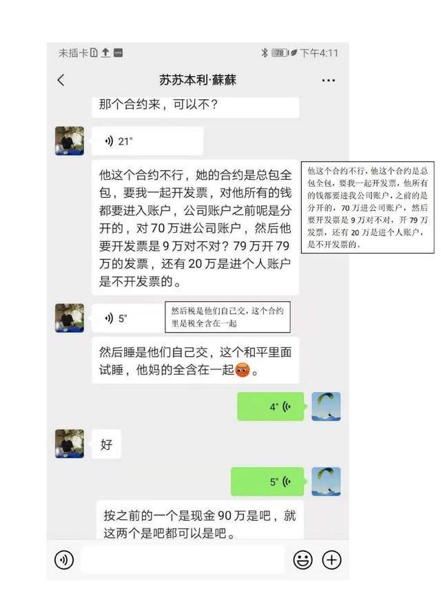 韩磊再被举报涉嫌偷税漏税，疑似签订阴阳合同，掉钱眼里了？