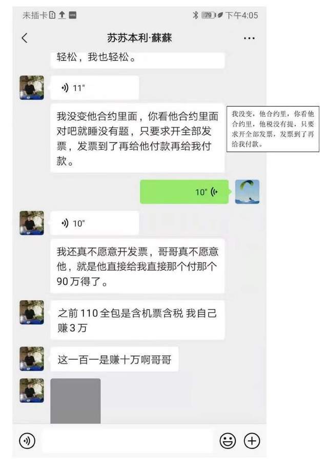 韩磊再被举报涉嫌偷税漏税，疑似签订阴阳合同，掉钱眼里了？