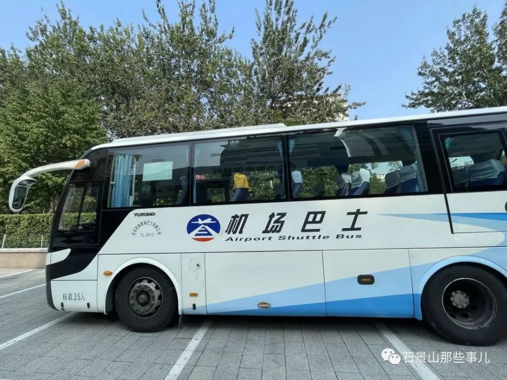 直接接驳大兴国际新机场