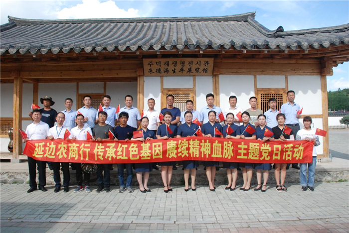 延边农商行以村银共建为抓手提高金融助力乡村振兴工作成效