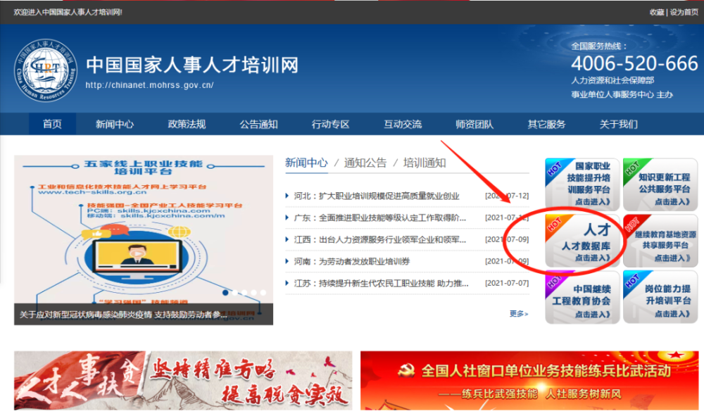 新增三大专业人社部官网可查艺术教师上岗必备