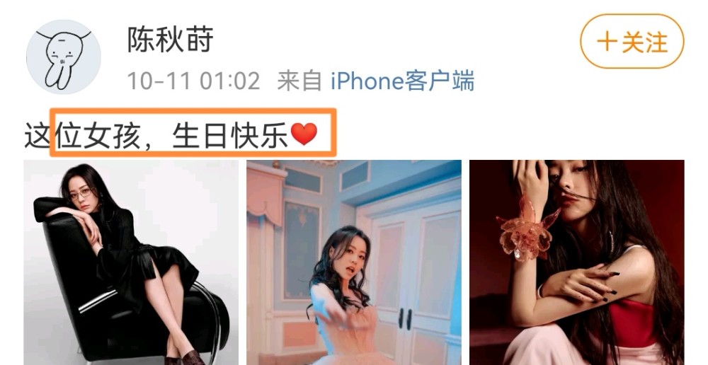 原来就在刚刚过去的11日,就是张靓颖37岁的生日,这也算是张靓颖生日后