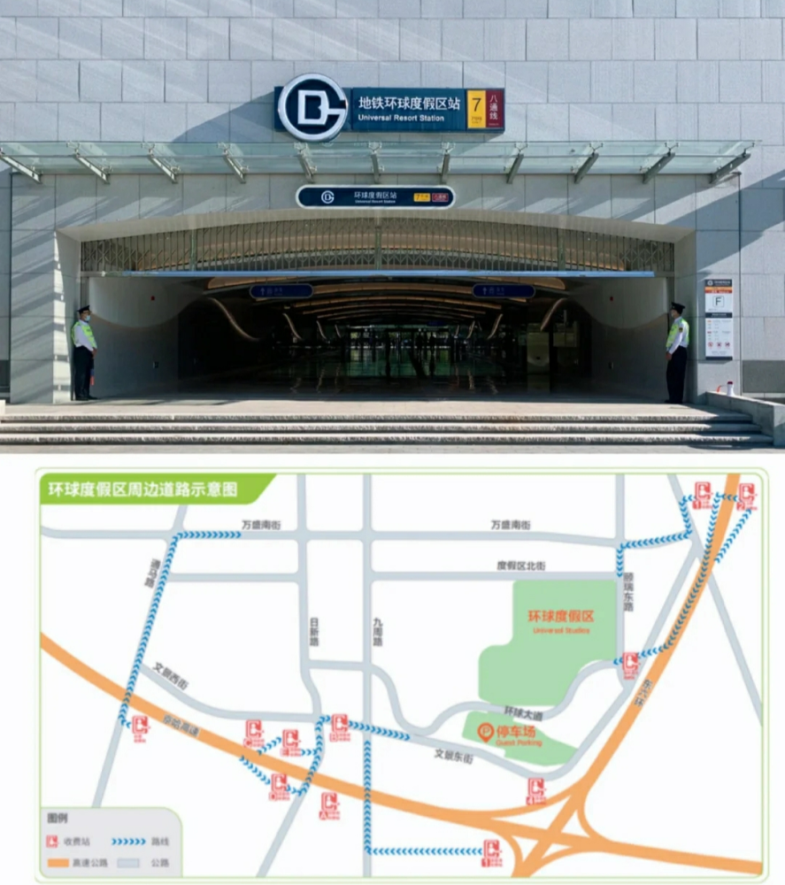 北京环球度假区 app在这个 app 里面可以在线购票,也看到每个园区的