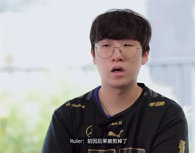 gen再出新操作尺帝无奈自曝战队故意剪去前因后果导致大家误解