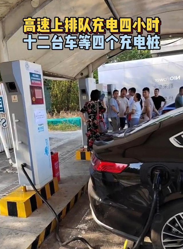 排队4小时充电1小时假期出游充电难电动汽车迎来大崩溃
