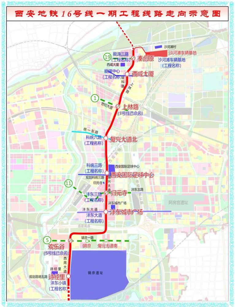 征求意见!西安地铁16号线一期工程车站初步命名方案公布