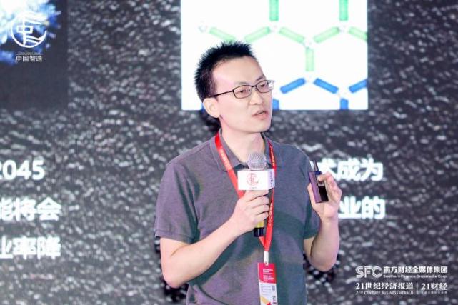 科大讯飞周国华:人工智能将像"水和电"一样进入工业领域