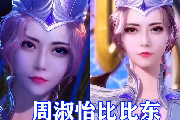 斗罗大陆:周淑怡换脸两大女神,完美驾驭小舞和比比东,不说话果然永远