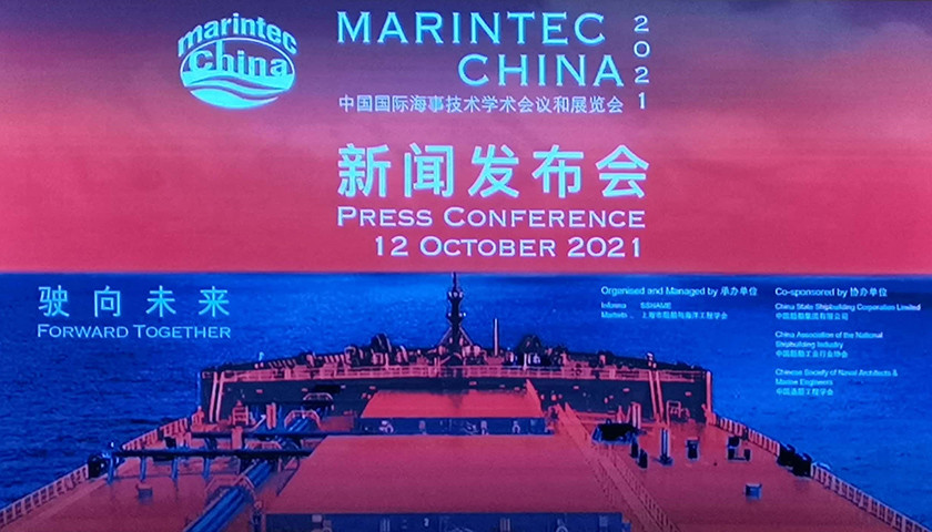 第21届中国国际海事会展将于12月在沪举办 1400多家企业将参展 全网搜