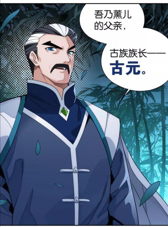 斗破苍穹古元为什么不自己炼化金帝焚天炎反而给了萧薰儿