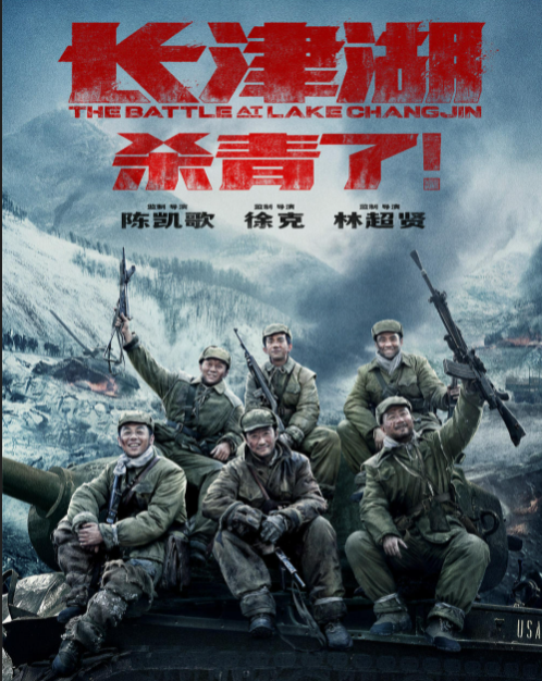 复仇者联盟排行榜_《长津湖》票房超过《复仇者联盟4》,位列中国影史票房榜第6位