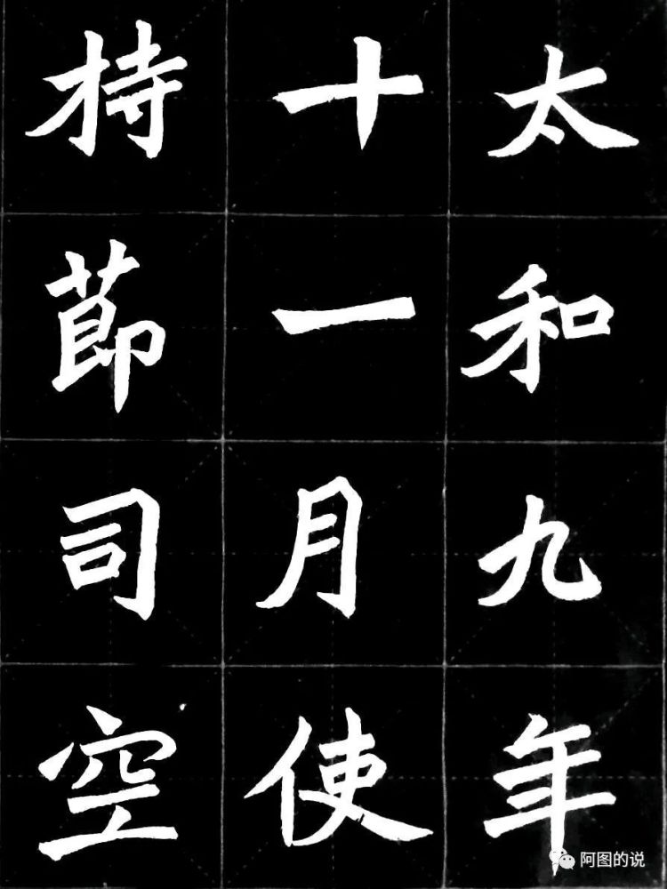 造像記の原拓、掛け軸、西暦585年 拓本 (龍門二十品 牛橛造像記)