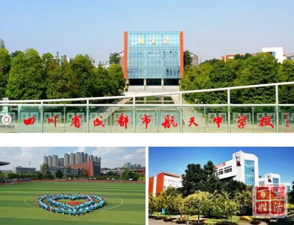 成都航天中学余亨利集团龙泉驿区教育局领导带队检查学校安全工作