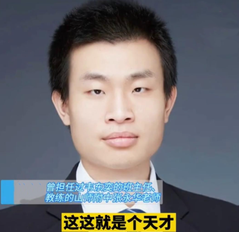 北大韦神再现于公众剪短发着新衣形象与之前大不相同了