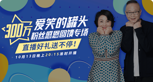 爱笑的罐头之到底是谁做的