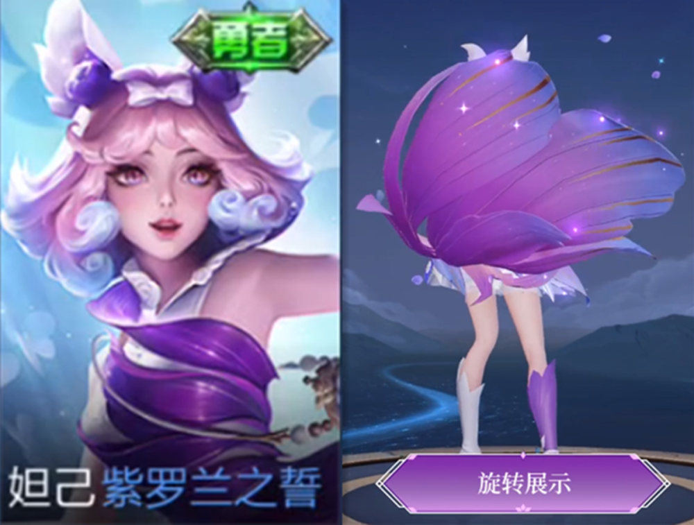 6元大吉紫罗兰誓约！ 妲己紫罗兰誓约游戏特效（妲己紫罗兰誓约值不值得买）