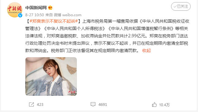 网红被追征巨款年底前的补税潮还会席卷向谁