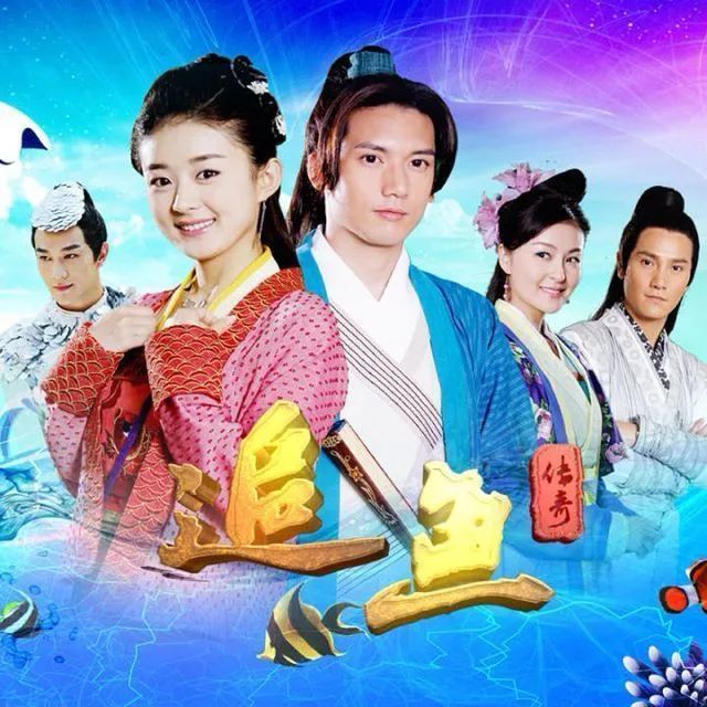 追鱼传奇8年后主演境况相差巨大有人出家有人嫁豪门