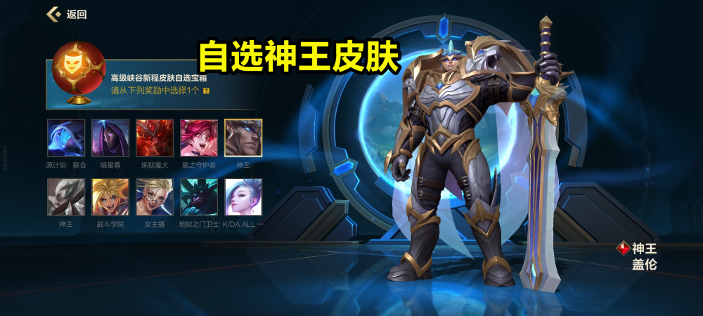 lol手游:k/da阿狸甚至德莱文的大头皮肤,盖伦的钢铁军团,皇子的暗星