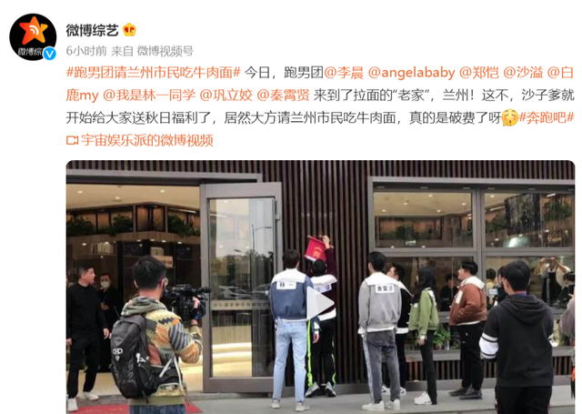 《跑男团》兰州录制，沙溢大方请市民吃牛肉面，网友：玩游戏输了