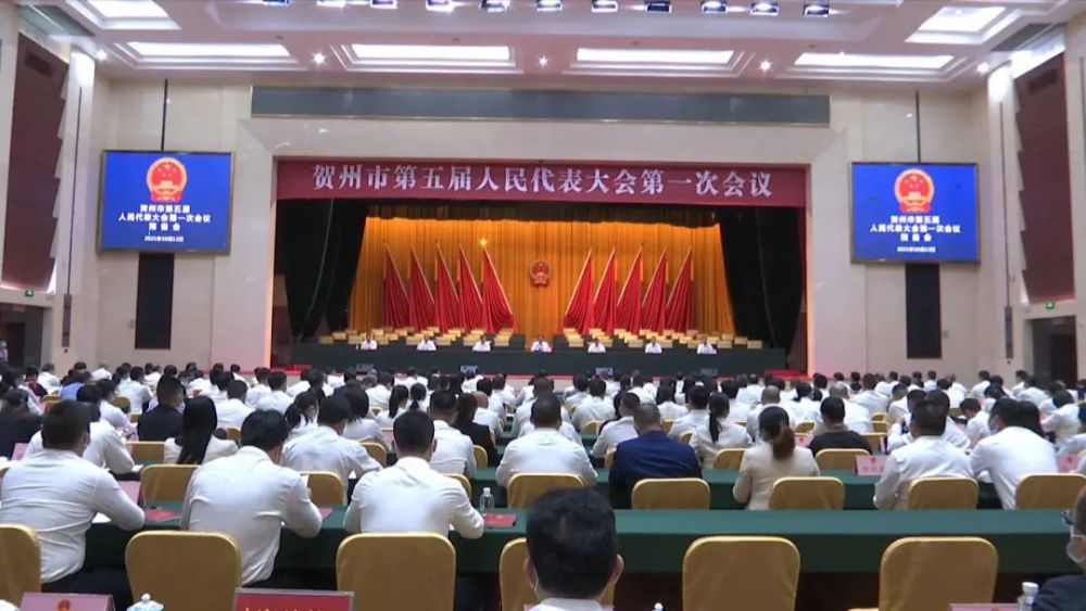 两会进行时丨市五届人大一次会议举行预备会议