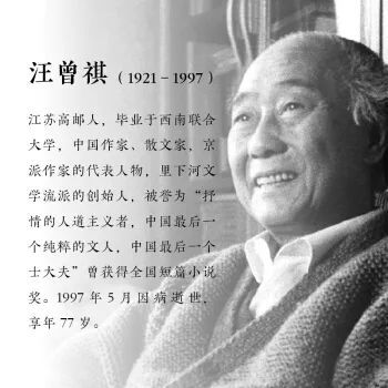 读诺贝尔文学奖得主古尔纳,品出了汪曾祺的味道(附原作)_腾讯新闻