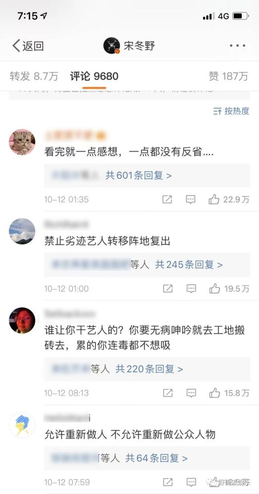 自杀式洗白？